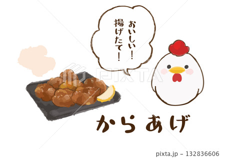 お皿に乗ったからあげとかわいいニワトリのイラストセット お皿に乗ったからあげとかわいいニワトリのイラストセット 132836606