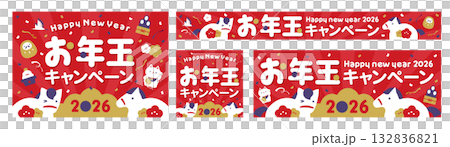 2026年新年馬年主題設計橫幅：馬年促銷廣告套裝 132836821