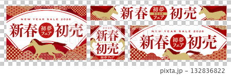 Set of 4 Japanese-style horse design frames for the 2026 Year of the Horse New Year Sale: Banners 132836822