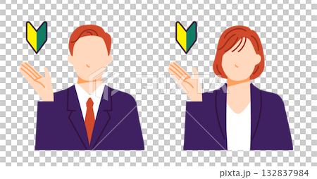 スーツを着たビジネスパーソンの男女が初心者マークを示しているイラスト 132837984