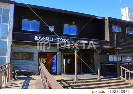 北八ヶ岳ロープウェイ山頂駅（長野県茅野市） 132838973