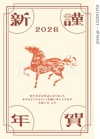 年賀状　2026年　午年 132841358