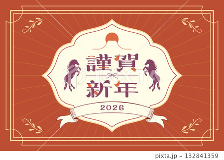 年賀状　2026年　午年 132841359