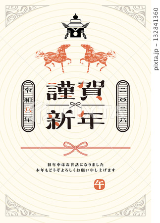 年賀状　2026年　午年 132841360
