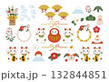 お正月のイラストセット（塗り） 132844851