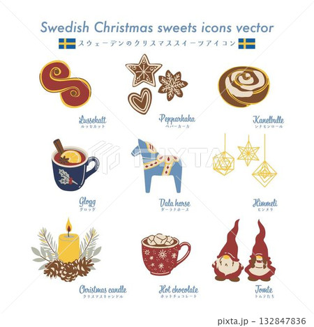 スウェーデンのクリスマススイーツアイコンセット/ダーナホースやルッセカットなど北欧の冬デザイン スウェーデンのクリスマススイーツアイコンセット/ダーナホースやルッセカットなど北欧の冬デザイン 132847836