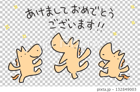 新年をお祝いする3頭の馬　あけましておめでとうございます 132849003