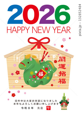 2026年・年賀状 2026年・年賀状 132852484