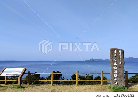 【長崎県】本土最西端 神崎鼻 132860182