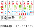 一風変わった麻雀牌のベクターイラスト 132861889