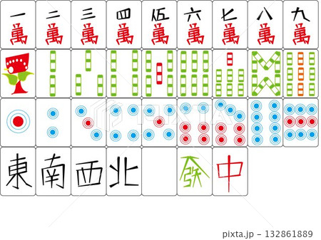 一風変わった麻雀牌のベクターイラスト 一風変わった麻雀牌のベクターイラスト 132861889