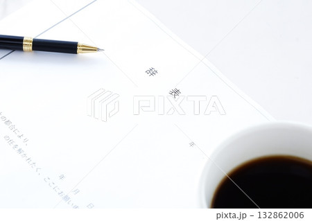 辞表 - 勤務している会社を退職するにあたって辞表を提出する 132862006