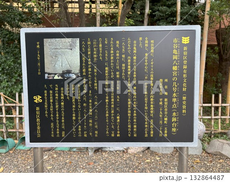 市谷亀岡八幡宮 132864487