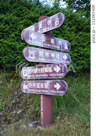 信州の鎌倉・北向観音・常楽寺・天台宗別格本山・別所温泉周辺の風景 信州の鎌倉・北向観音・常楽寺・天台宗別格本山・別所温泉周辺の風景 132865406