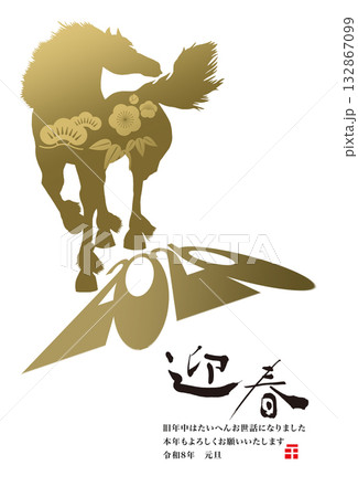 2026年賀 2026年賀 132867099
