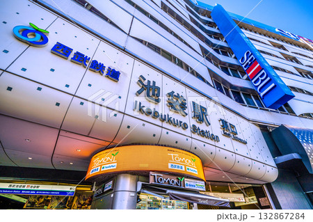 日本の東京都市景観11月7日。 池袋駅東口などを望む 132867284