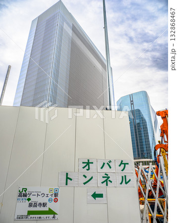 高輪橋架道橋下区道(通称:おばけトンネル)の場所を示す案内表示(東京都港区) 高輪橋架道橋下区道(通称:おばけトンネル)の場所を示す案内表示(東京都港区) 132868467
