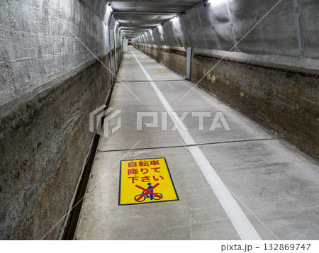 歩行者用トンネル内での自転車の押し歩きを求める表示(高輪橋架道橋下区道) 歩行者用トンネル内での自転車の押し歩きを求める表示(高輪橋架道橋下区道) 132869747