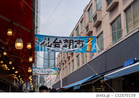 仙台朝市商店街 仙台朝市商店街 132870139