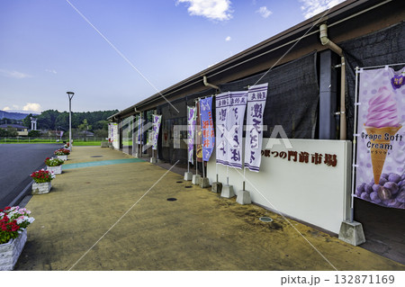 道の駅 つの門前市場 宮崎県都農町 道の駅 つの門前市場 宮崎県都農町 132871169