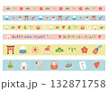 ゆるくて可愛いお正月アイテムのマスキングテープ風 飾り罫:ヨコ・背景あり ゆるくて可愛いお正月アイテムのマスキングテープ風 飾り罫:ヨコ・背景あり 132871758