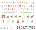 ゆるくて可愛いお正月アイテムの飾り罫:ヨコ・背景なし ゆるくて可愛いお正月アイテムの飾り罫:ヨコ・背景なし 132871759