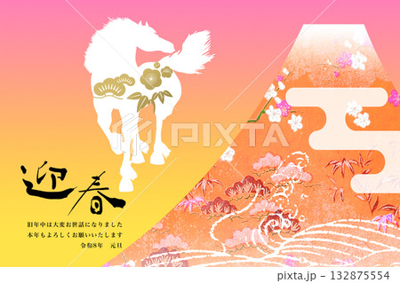 2026年賀 2026年賀 132875554
