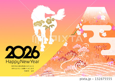 2026年賀 132875555