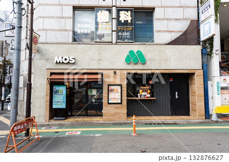 モスバーガー成城学園前店　東京都世田谷区成城 132876627