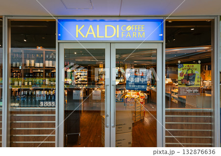 カルディコーヒーファーム 成城コルティ店でショッピング　東京都世田谷区成城 132876636