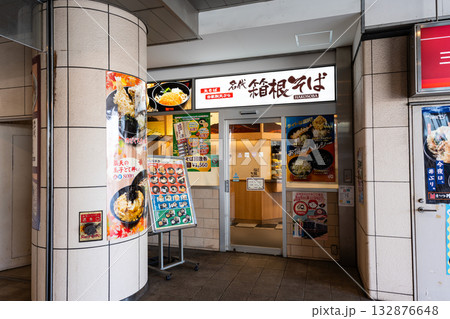 箱根そば 成城学園前店 東京都世田谷区成城 箱根そば 成城学園前店 東京都世田谷区成城 132876648