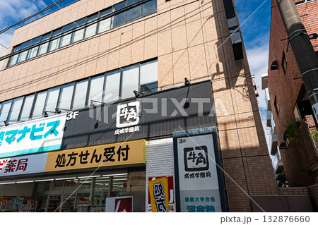 牛角 成城学園前 東京都世田谷区成城 牛角 成城学園前 東京都世田谷区成城 132876660