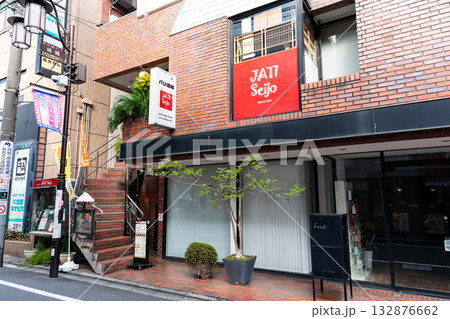 バリ酒場 JATI Seijoでお酒を飲む 東京都世田谷区成城 バリ酒場 JATI Seijoでお酒を飲む 東京都世田谷区成城 132876662
