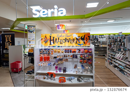 Seria Odakyu OX 祖師谷店 東京都世田谷区砧 Seria Odakyu OX 祖師谷店 東京都世田谷区砧 132876674