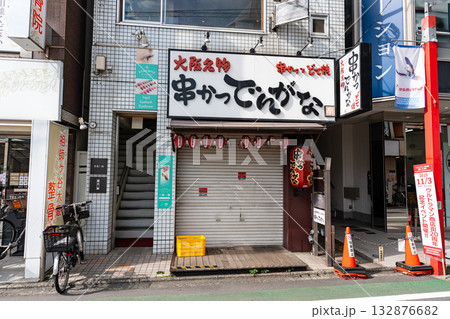 串かつ でんがな 祖師ヶ谷大蔵店　東京都世田谷区祖師谷 132876682