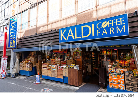 カルディコーヒーファーム 祖師谷駅前店でコーヒーを買う 東京都世田谷区祖師谷 カルディコーヒーファーム 祖師谷駅前店でコーヒーを買う 東京都世田谷区祖師谷 132876684