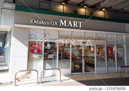 Odakyu OX MART 祖師谷店 東京都世田谷区祖師谷 Odakyu OX MART 祖師谷店 東京都世田谷区祖師谷 132876686