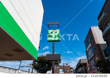 サミットストア 喜多見駅前店と秋の晴天　東京都世田谷区喜多見 132876699