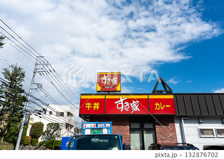すき家 調布入間店　東京都調布市入間町 132876702