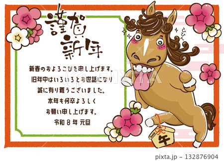 午年2026かわいいウマのイラストの年賀状 午年2026かわいいウマのイラストの年賀状 132876904