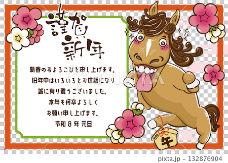 午年2026かわいいウマのイラストの年賀状 午年2026かわいいウマのイラストの年賀状 132876904