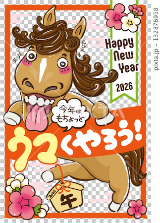 午年2026かわいいウマのイラストの年賀状 132876918