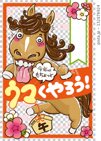 Year of the Horse 2026 New Year's card with a cute horse illustration 132876924