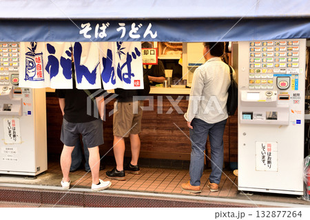 駅前の立ち食いうどんソバ屋 駅前の立ち食いうどんソバ屋 132877264