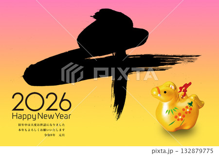2026年賀 2026年賀 132879775