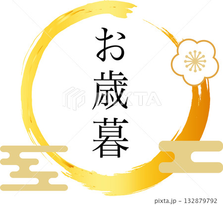 お歳暮_ロゴ_ラベル_イラスト 132879792