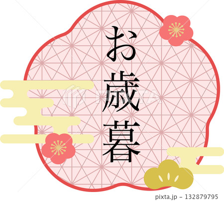 お歳暮_ロゴ_ラベル_イラスト 132879795