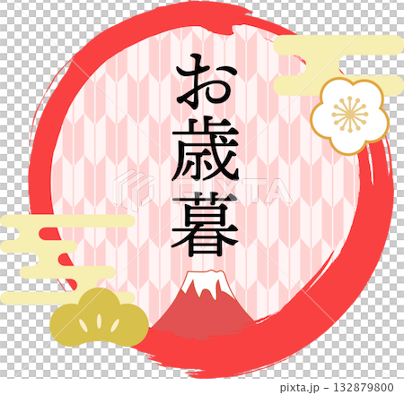 お歳暮_ロゴ_ラベル_イラスト 132879800