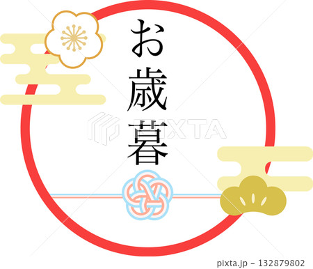 お歳暮_ロゴ_ラベル_イラスト 132879802