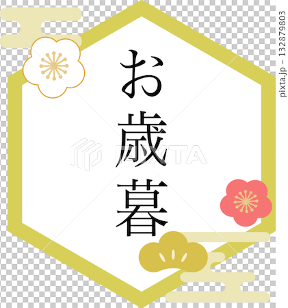 年終禮物標誌標籤插圖（黃色） 132879803